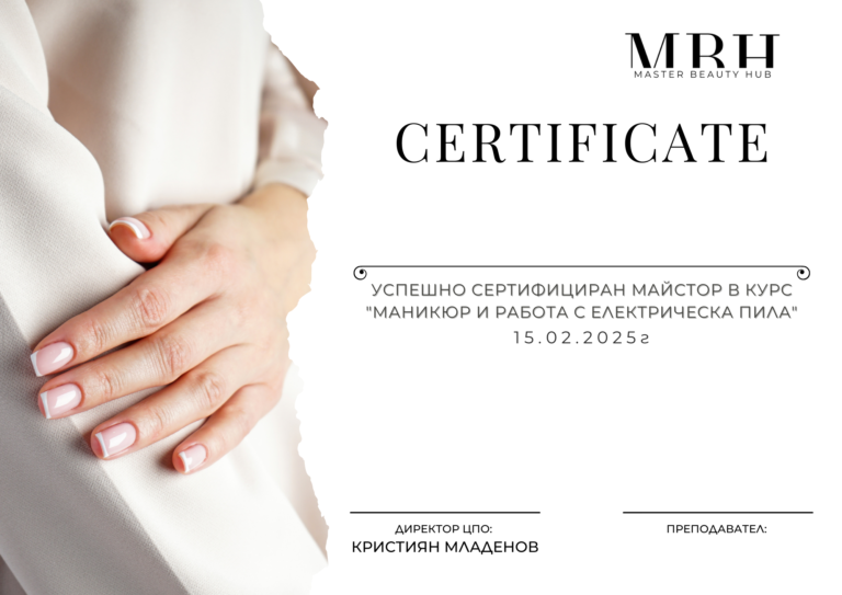 маникюр- 300 гр бял картон