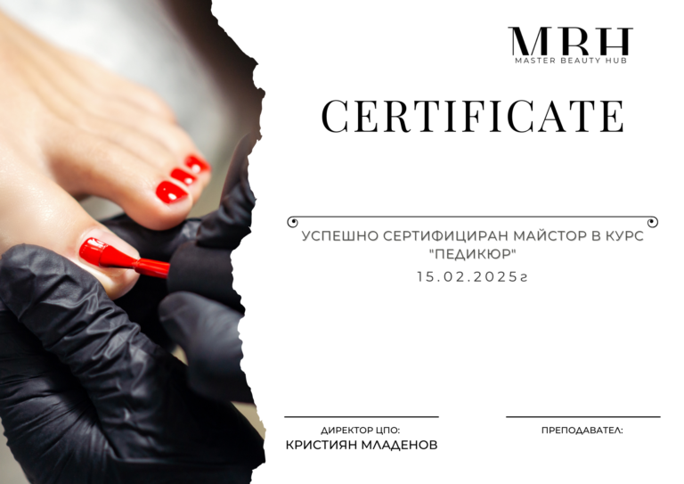 педкикюр 300гр бял картон